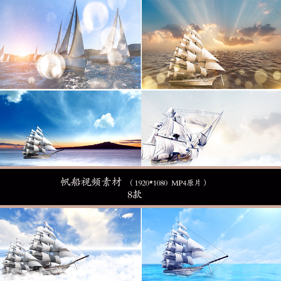 帆船led背景视频素材帆船舞台演出歌曲诗词朗诵led背景视频素材