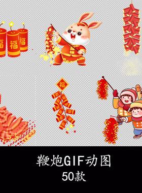 新年春节放鞭炮喜庆过年庆祝烟花爆竹春节红色鞭炮爆竹礼炮GIF