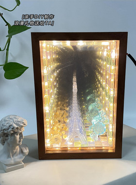 创意团建铁塔亚克力七彩小夜灯相框diy手工材料包简约深渊展示盒