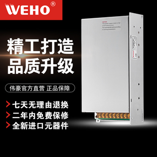 伟豪500W开关电源S 500直流稳压电源12V24V36V48V非标电压需定做
