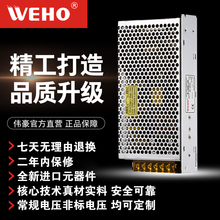 伟豪S-120W开关电源直流变压器5V12V24V36V48V电机工控适配器电源