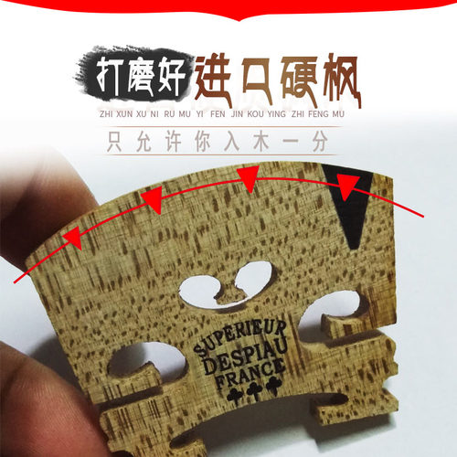 小提琴琴码小提琴马桥打磨好