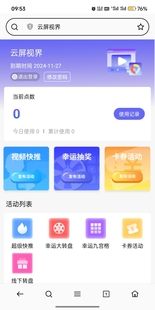 苹果手机游戏APP签名商城签