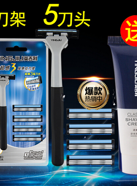 超感感应刀片正品剃须泡沫剃须刀