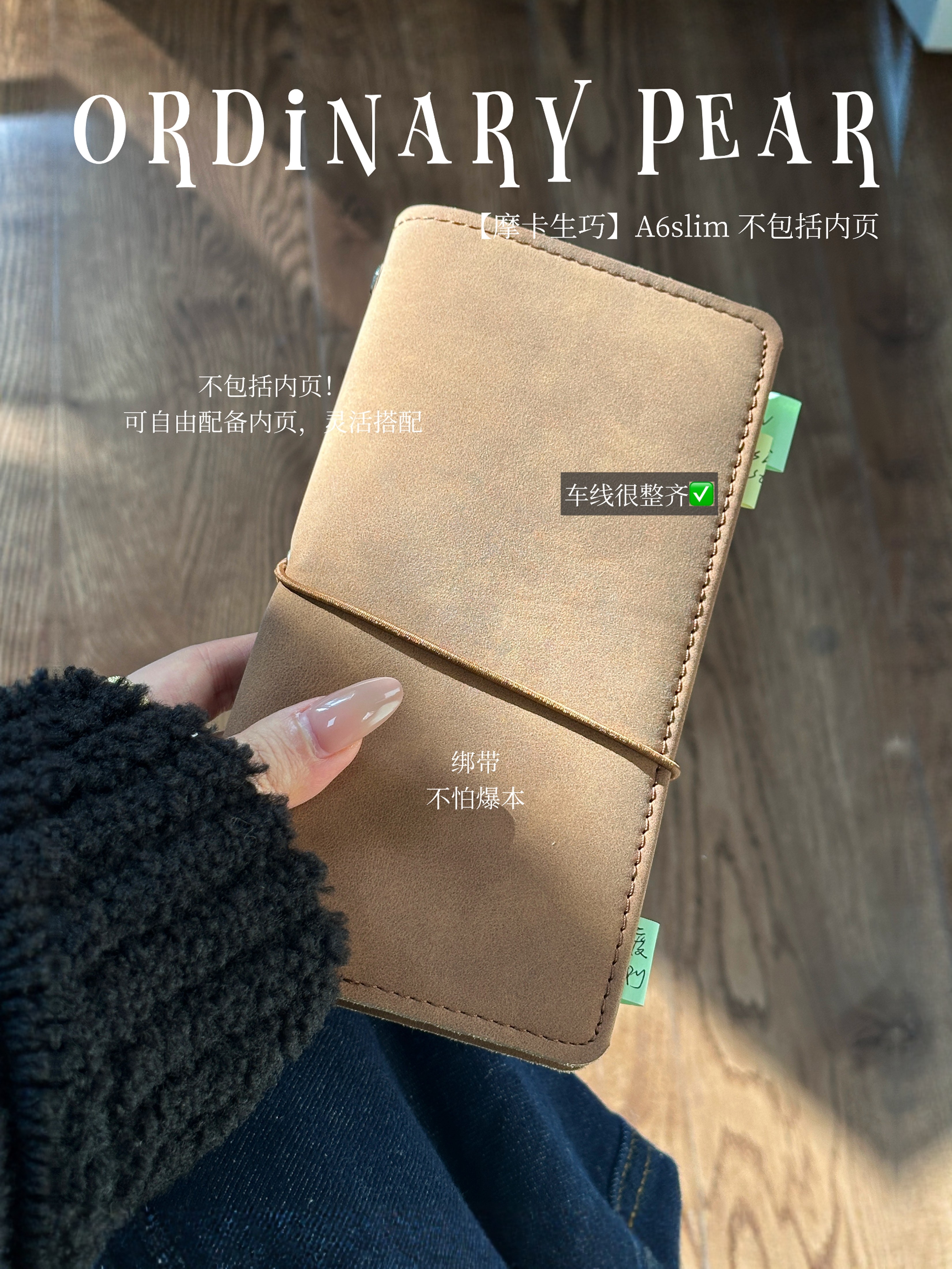 【普通小梨】2026手帐本活页本,文具电教/文化用品/商务用品,手帐/日程本/计划本,淘宝优惠券,粉丝福利购,淘宝优惠卷