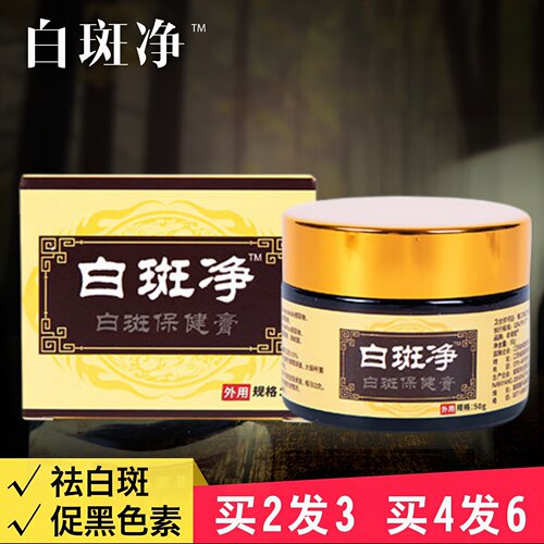 【正品】黑色素生长修复专用