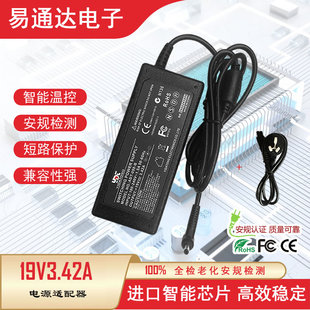易达通YIDATONG一体机电源脑适配器19V3.42A4.74a充电线ADT-098B