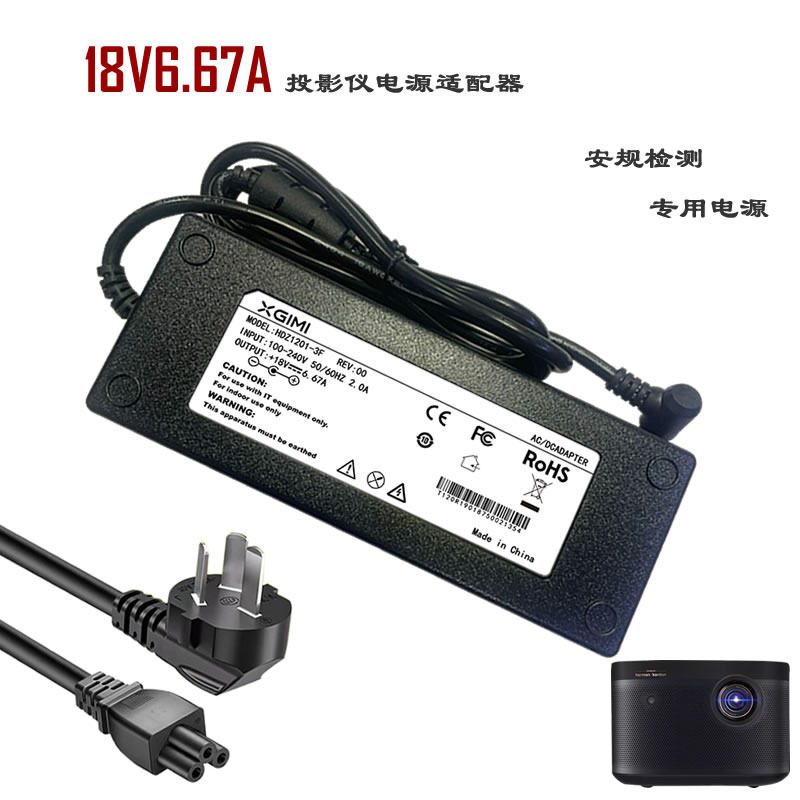 18V6.67A极米XGIMI NEW Z8X XJ13Q H2iH1S投影仪充电线HDZ1201-3F