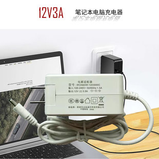 适用攀升IPASON MaxBookP1笔记本12V3A电源适配器G154GPJ41充电器