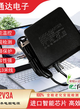 戴睿i7/i5 R9pro二合一平板电脑锋锐737电源12V3a19v5a快充Type-C