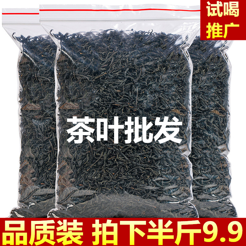 试喝茶叶 2024新茶红茶茶叶正山小种浓香型散装小种红茶袋装250克-封面