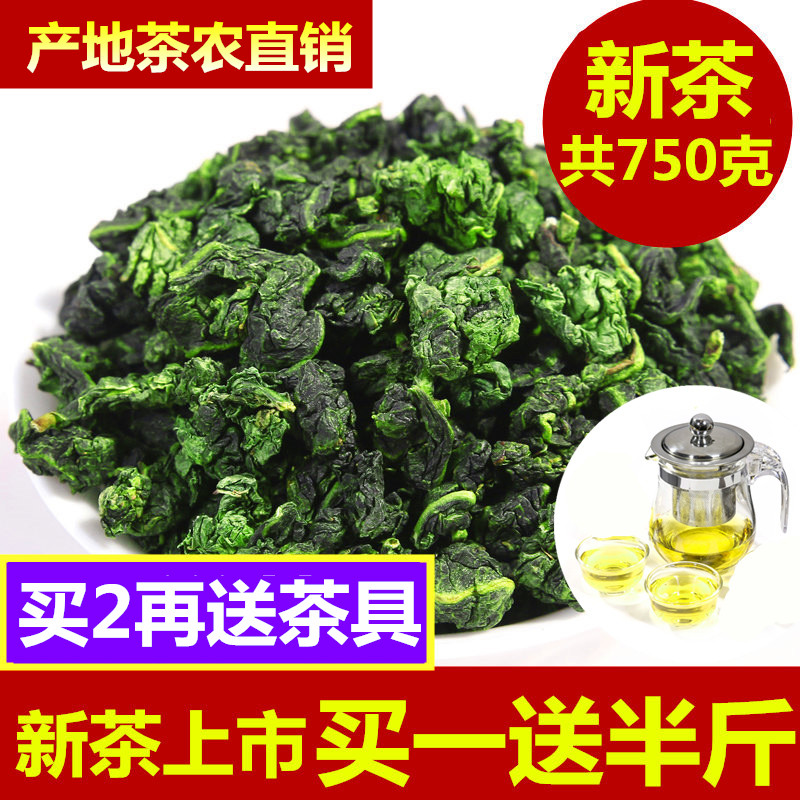 买一斤送半斤新茶茶叶散装铁观音