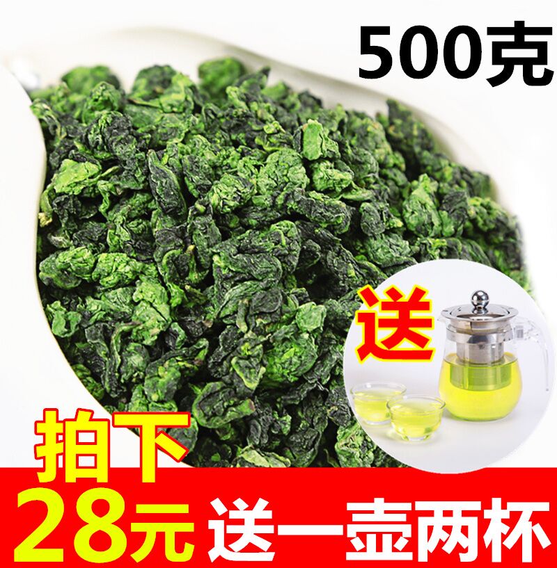 买送茶具新茶铁观音500克