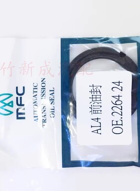 标致307 308 207 408 206 2008世嘉C3XR凯旋AL4波箱变速箱前油封