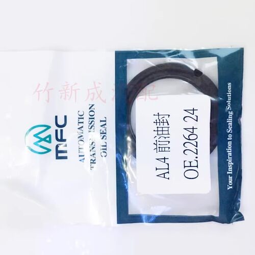 标致307 308 207 408 206 2008世嘉C3XR凯旋AL4波箱变速箱前油封