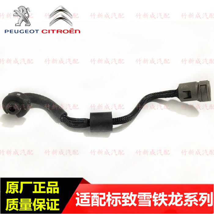 标致2008 308S 408雪铁龙C4世嘉 C4L 1.2T碳罐真空管电磁阀 原厂