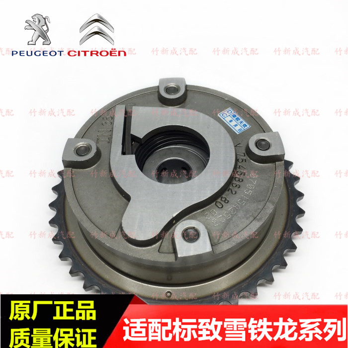 MINI标致3008 508 408 C5 C4L C3XR DS5 1.6T进气凸轮轴正时齿轮
