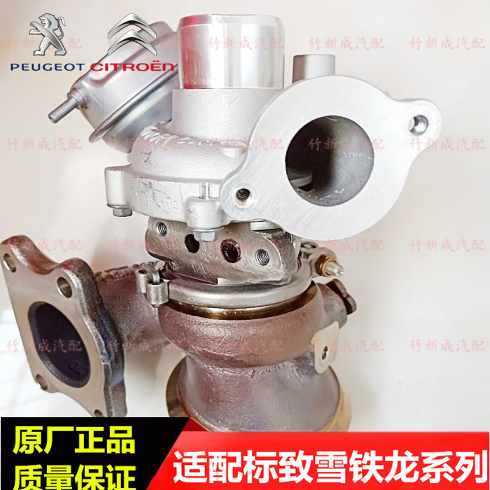 标致408 308S 2008雪铁龙C3XR C4L C4世嘉1.2T涡轮增压器总成