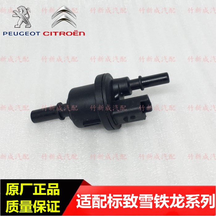标致2008 308S 408雪铁龙C4世嘉C3XR C4L 1.2T碳罐电磁阀废气阀