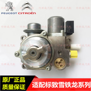 MINI迷你雪铁龙DS5 DS6 DS4S DS5LS 1.6T 200P高压汽油泵原装