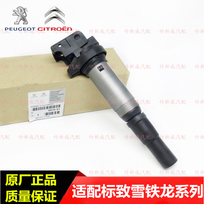 308标致3008 C4L C5点火线圈408 508 2008高压包C3XR点火线圈1.6T