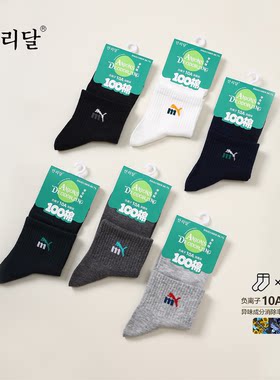 安利达6948青少年学生中筒运动网面透气纯棉薄小码男袜春夏34-39