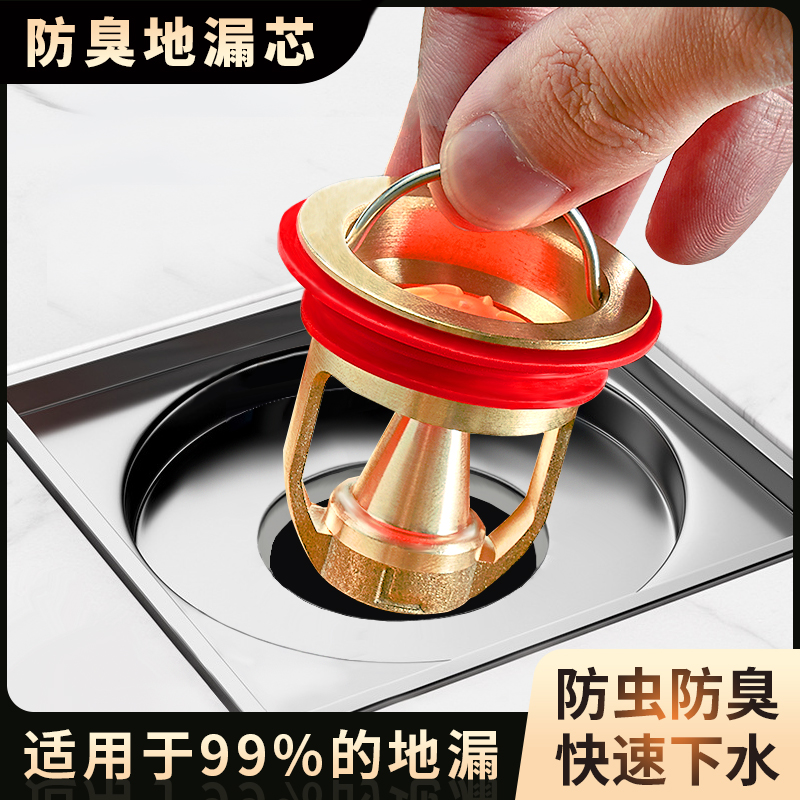 超薄款防臭防虫磁悬浮地漏芯