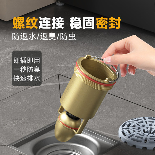 黄铜磁悬浮螺纹地漏芯防反水防返水防臭防虫40加长防断层地漏芯