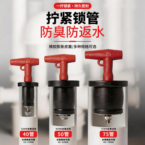管道防反水膨胀堵塞40管50管75管橡胶塞密封堵水防臭防虫防返水