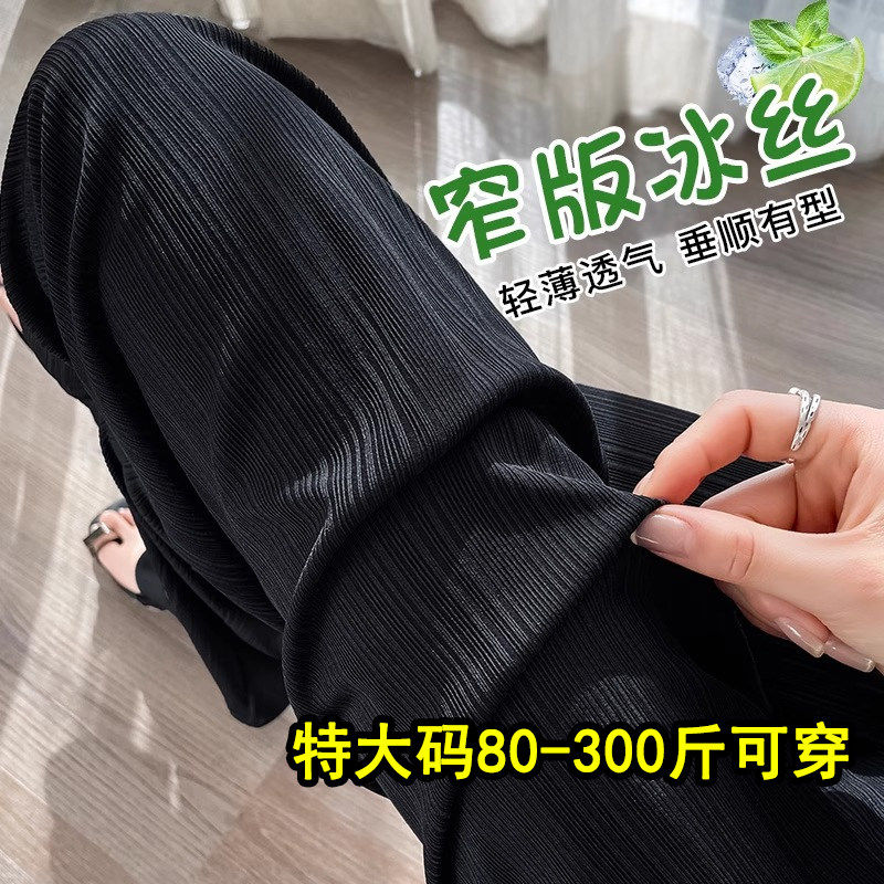 大尺码300斤胖mm冰丝窄版阔腿裤女夏季薄款雪纺高腰直筒防晒凉凉,女装/女士精品,大码裤装,淘宝优惠券,粉丝福利购,淘宝优惠卷