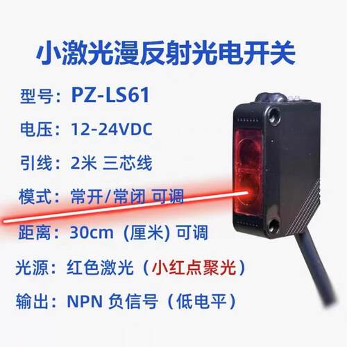 小方形三线NPN/PNP常开常闭可调