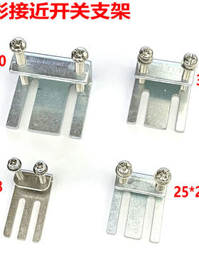 接近开关安装支架SN04-N固定架PL-05N/PS17/TL-Q5MC1/N10/20ME1