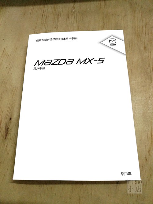 09款18款马自达MX5 MX-5 ND NC使用说明书包邮|msdalam kategori Kamus elektronik/buku kertas elektronik/alat tulis, Printing Produk, risalah/poster/arahan - dari Buy2taobao.com untuk memberikan perkhidmatan ejen Taobao profesional membeli