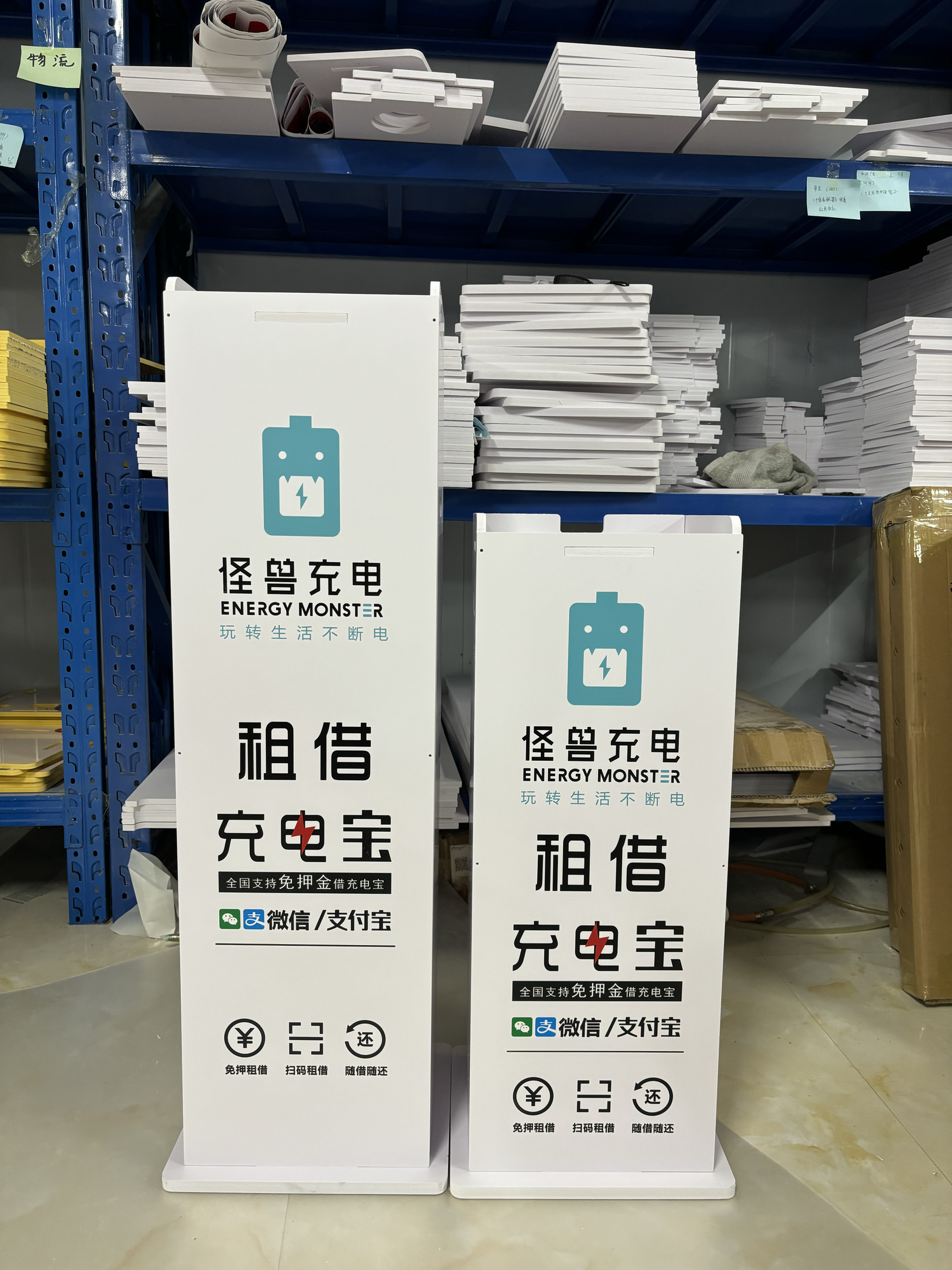 怪兽4代12口Pvc充电宝 高密度单柜  展示柜 支持架子定制