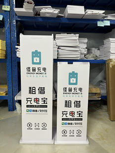 怪兽4代12口Pvc充电宝 高密度单柜 展示柜 支持架子定制
