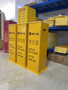 美团共享充电宝   高密度单柜  支架、充电宝展示柜   架子定制