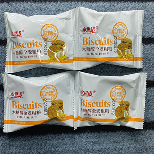 家世诺木糖醇全麦粗粮谷物代餐饼干早餐粗粮零食散装独立小袋