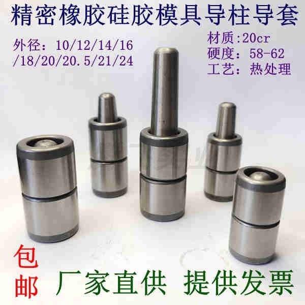 全型号10-25mm橡胶硅胶模