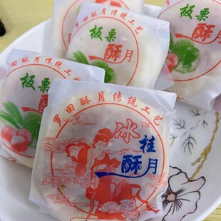 湖北黄冈罗田土特产河浦老月饼传统酥月五仁板栗礼盒装10个包邮