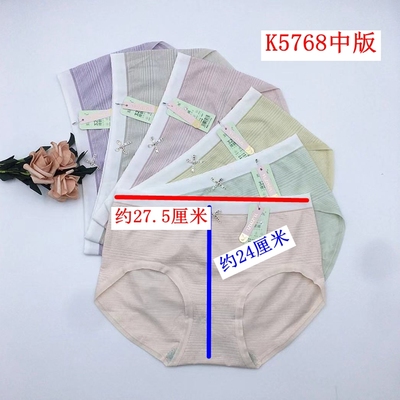 中腰玉姿一族舒适莫代尔无缝