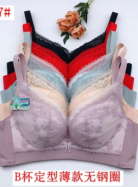 玉姿新款一族7877无钢圈B杯薄款洞洞有氧透气聚拢收副乳调整文胸