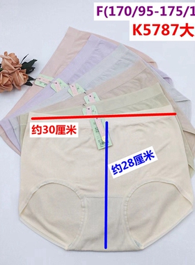 玉姿一族K5787舒适柔软海藻纤维超弹力大版亲肤高腰女士三角内裤
