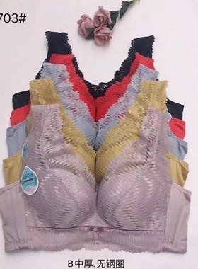 玉姿一族文胸B杯7703上薄下厚掌托立挺 宽肩带无钢圈聚拢乳胶罩杯