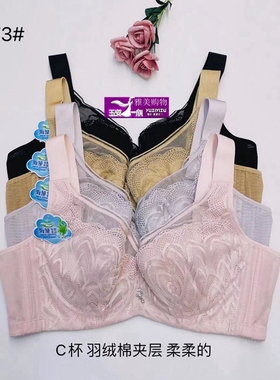玉姿一族文胸7073 C杯薄款钛圈内衣大罩杯吸湿透气网纱防走光胸罩