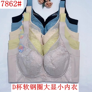 玉姿一族女文胸聚拢7862D杯大码薄款记忆钛圈大显小春夏新款内衣