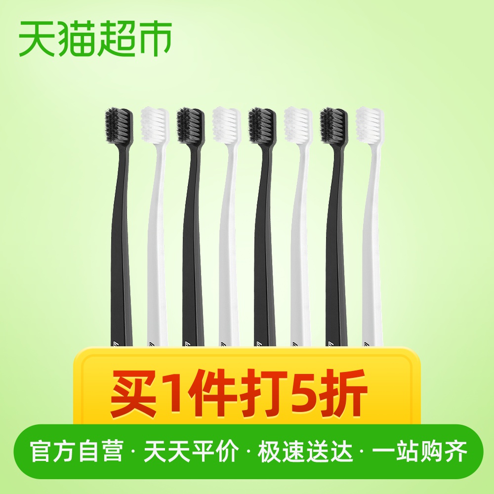 朗利洁抖音同款黑白配纤巧深洁银离子细软毛牙刷8支家庭装