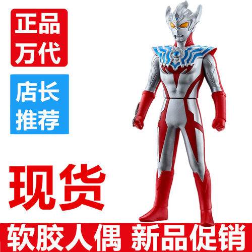 万代泰迦银河软胶人偶