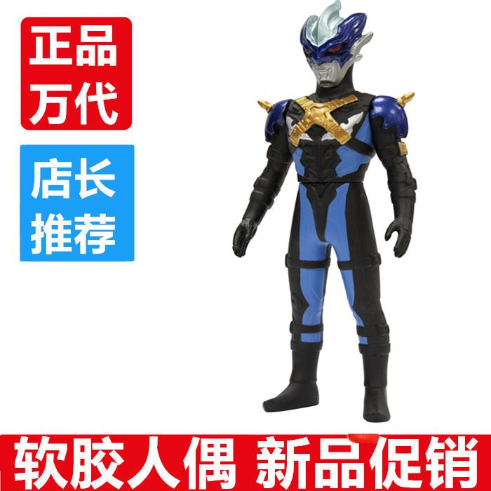 软胶万代万代软胶泰迦