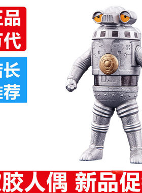 万代泽塔奥特曼赛文加软胶人偶