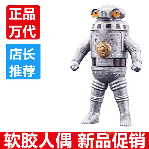万代泽塔奥特曼赛文加软胶人偶